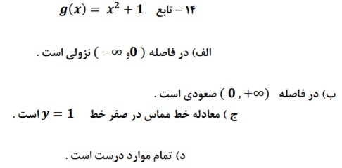 دریافت سوال 12