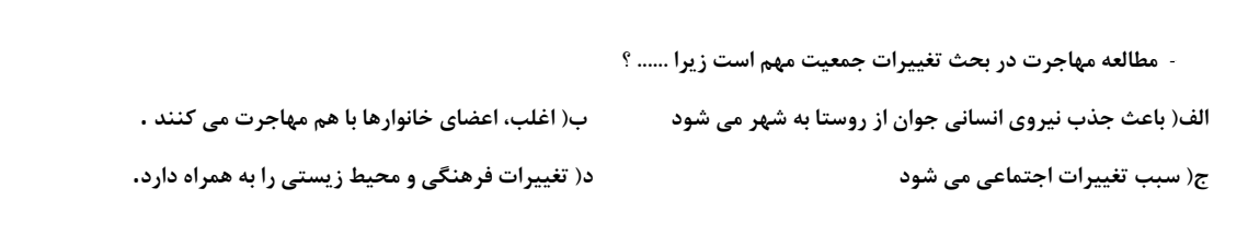 دریافت سوال 55