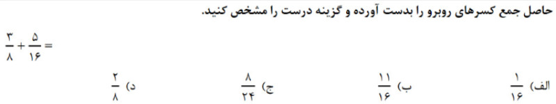 دریافت سوال 10