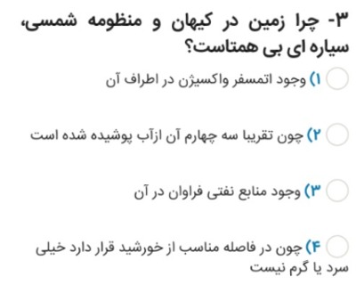 دریافت سوال 1