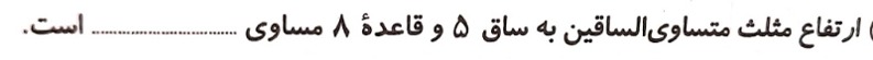 دریافت سوال 6