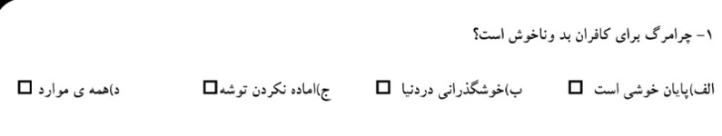 دریافت سوال 2