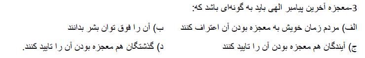 دریافت سوال 3