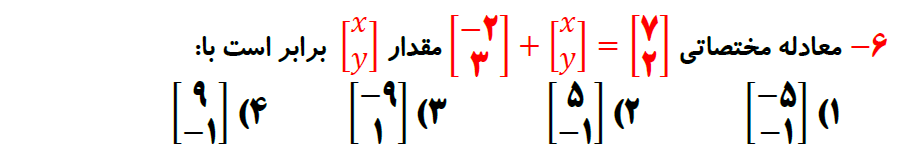 دریافت سوال 6