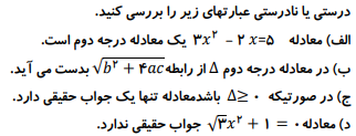 دریافت سوال 1