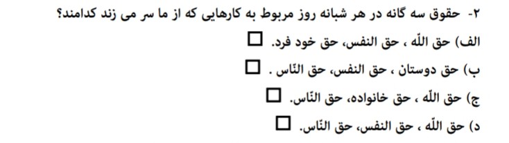 دریافت سوال 19