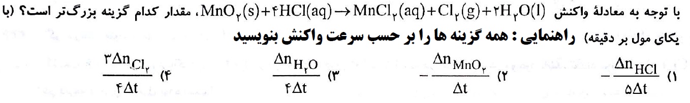 دریافت سوال 1