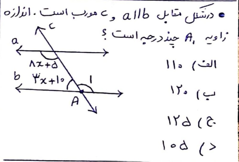 دریافت سوال 3