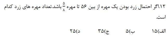 دریافت سوال 19