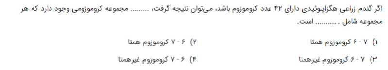 دریافت سوال 14