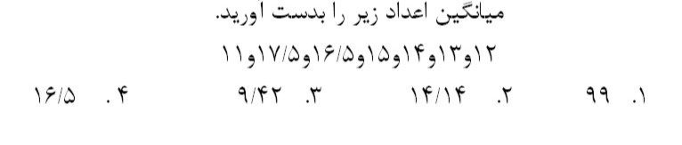 دریافت سوال 31