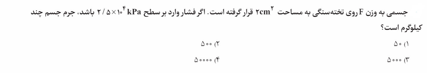 دریافت سوال 12