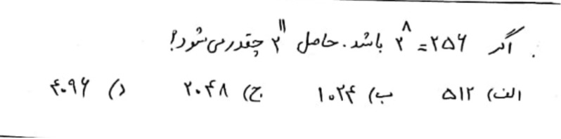 دریافت سوال 12