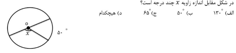 دریافت سوال 20