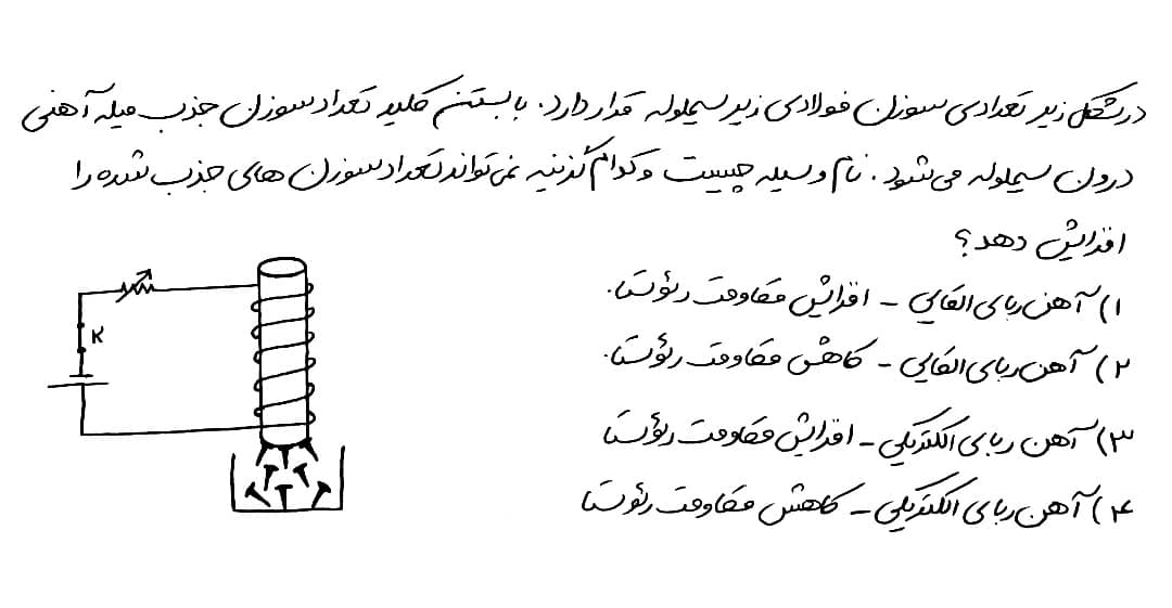 دریافت سوال 19