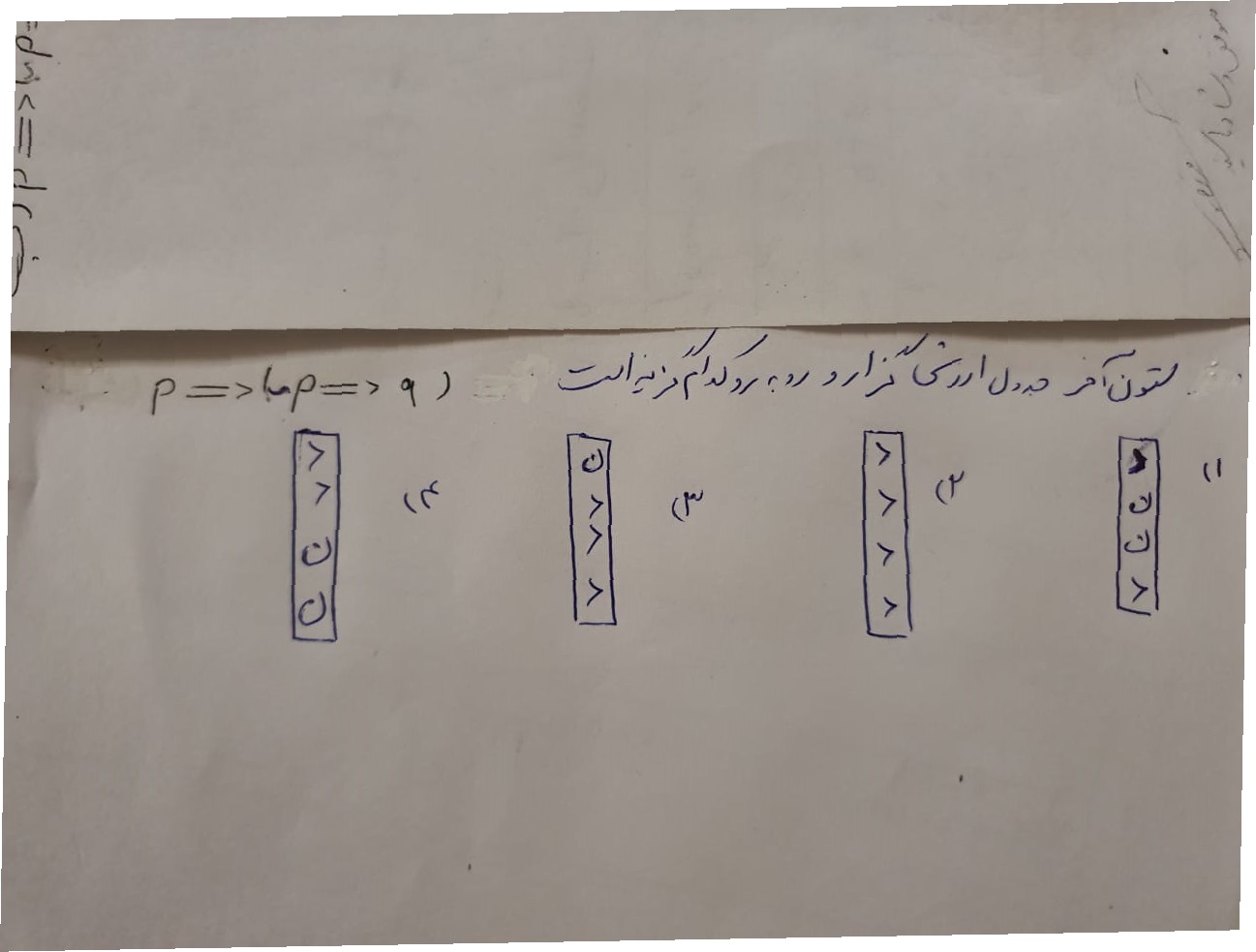 دریافت سوال 3