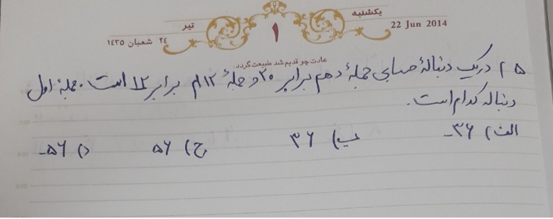 دریافت سوال 5