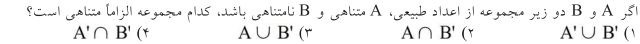 دریافت سوال 4