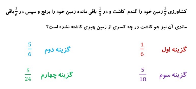 دریافت سوال 4