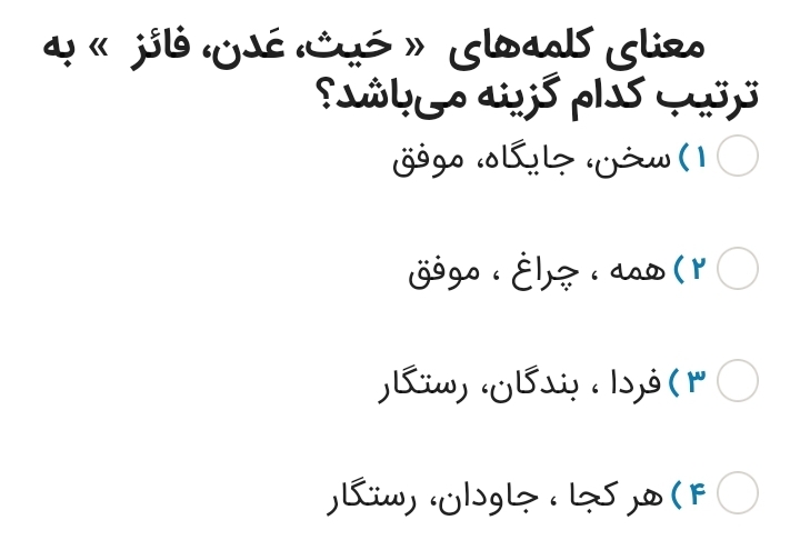 دریافت سوال 10