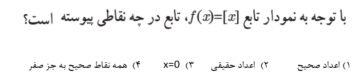 دریافت سوال 7