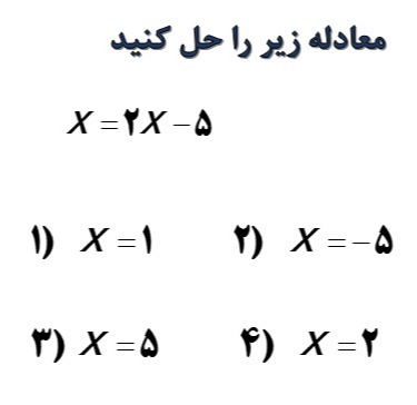 دریافت سوال 4