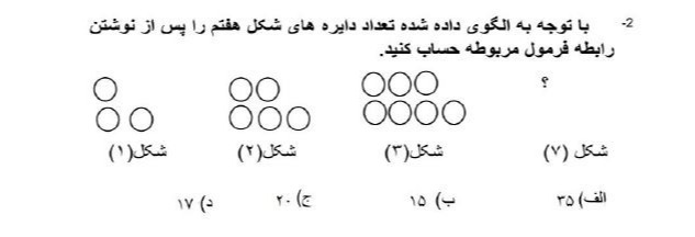 دریافت سوال 2