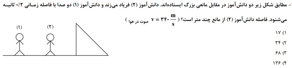 دریافت سوال 21