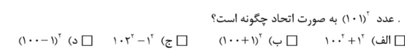 دریافت سوال 17