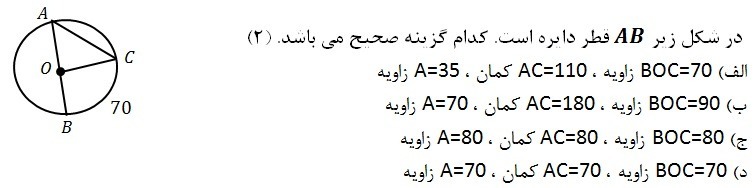 دریافت سوال 29