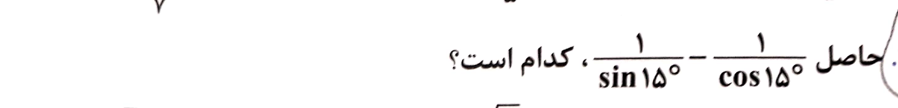 دریافت سوال 24