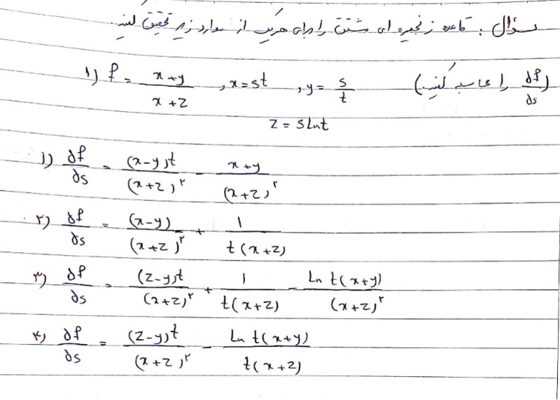 دریافت سوال 7