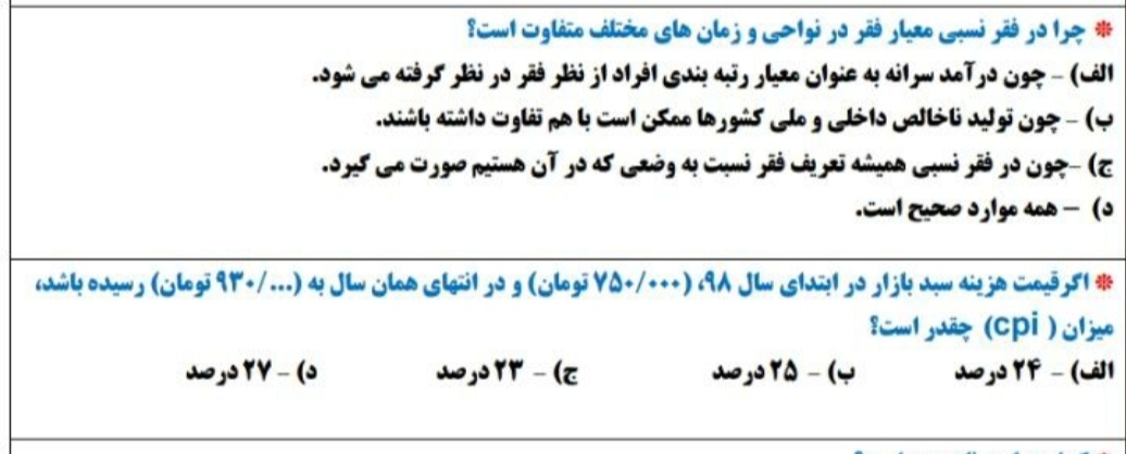 دریافت سوال 11