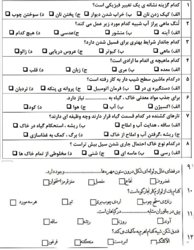 دریافت سوال 1