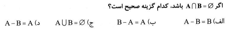 دریافت سوال 11