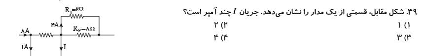 دریافت سوال 61