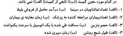 دریافت سوال 8