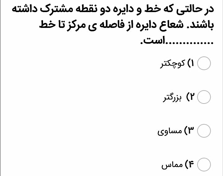 دریافت سوال 19