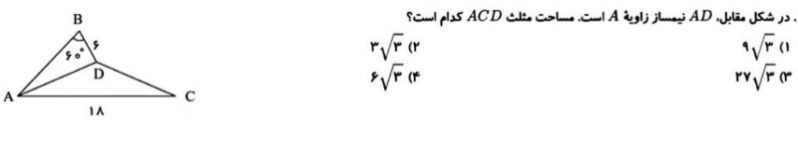 دریافت سوال 11