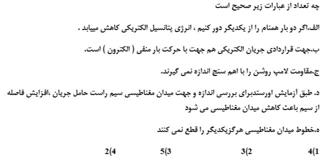 دریافت سوال 3