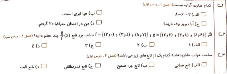 دریافت سوال 8