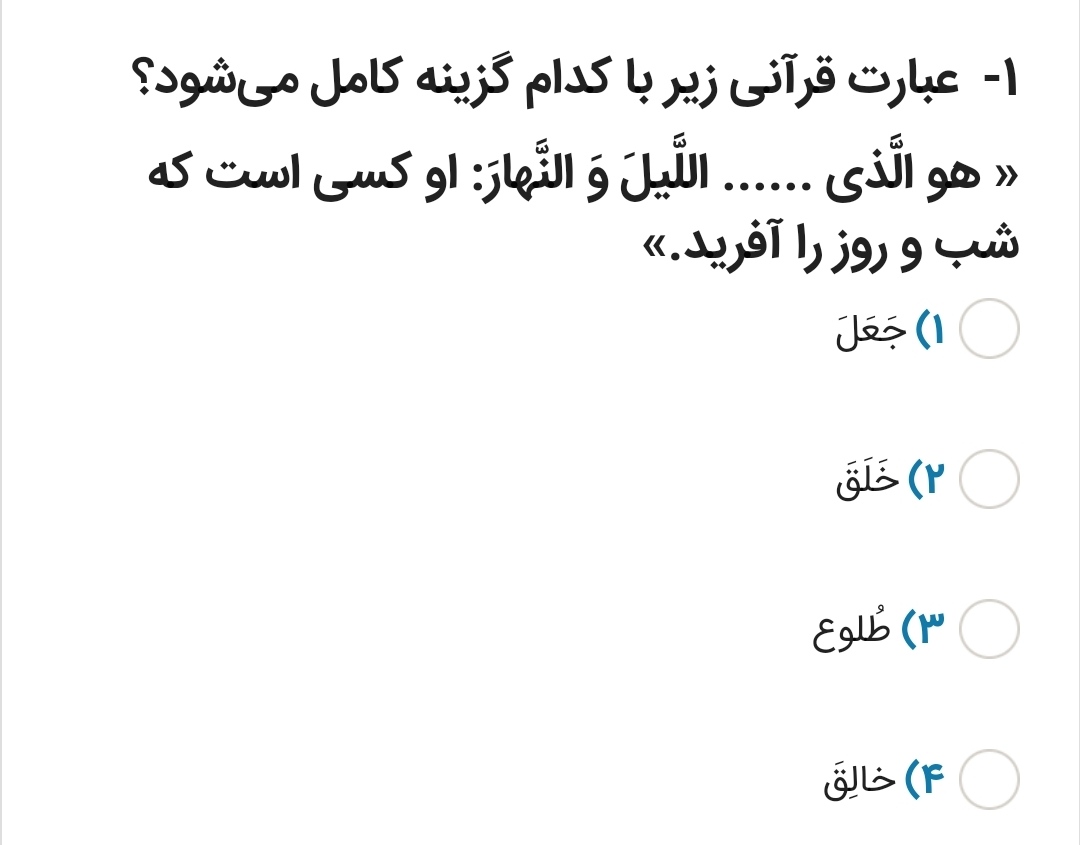 دریافت سوال 1