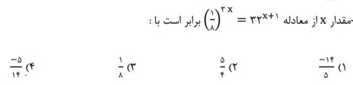 دریافت سوال 11