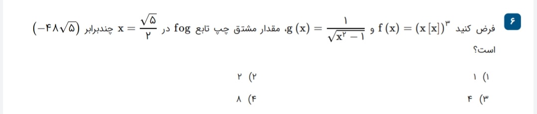 دریافت سوال 6