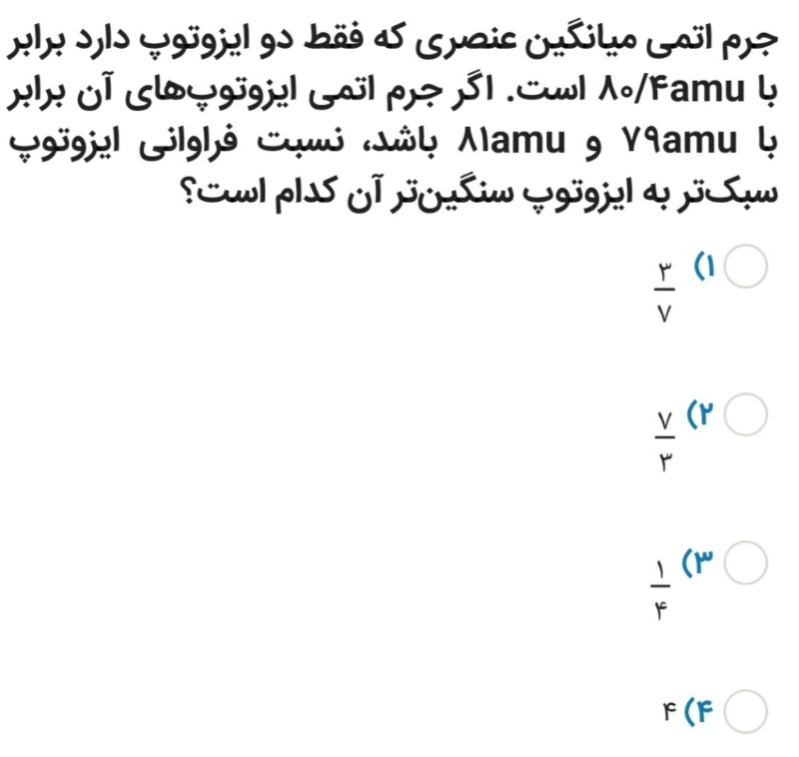 دریافت سوال 8