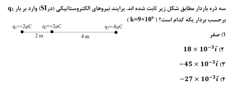 دریافت سوال 1