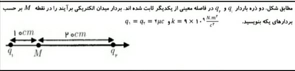 دریافت سوال 14