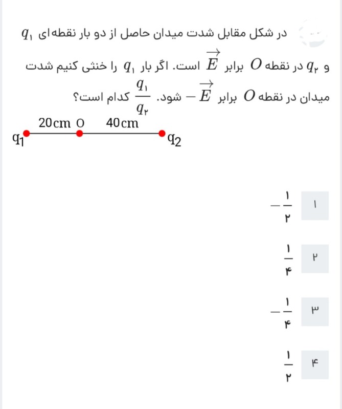 دریافت سوال 4