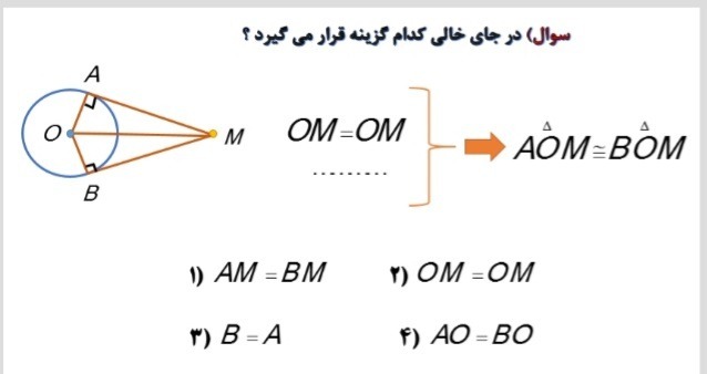 دریافت سوال 4