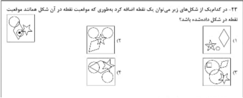 دریافت سوال 44